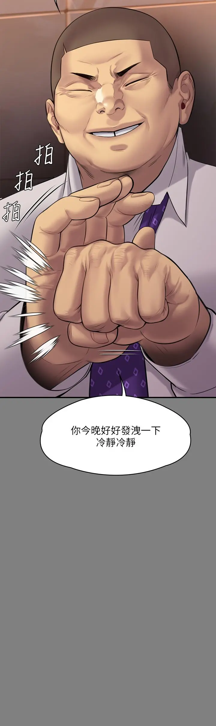 傀儡 - 第239话-不想死就给我遵守约定 - page 57