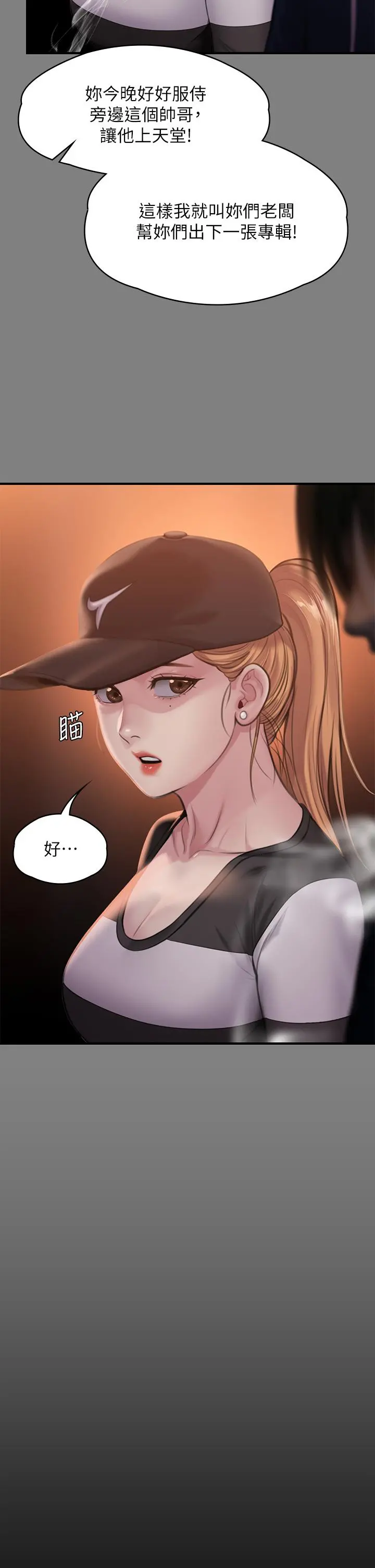 傀儡 - 第239话-不想死就给我遵守约定 - page 59
