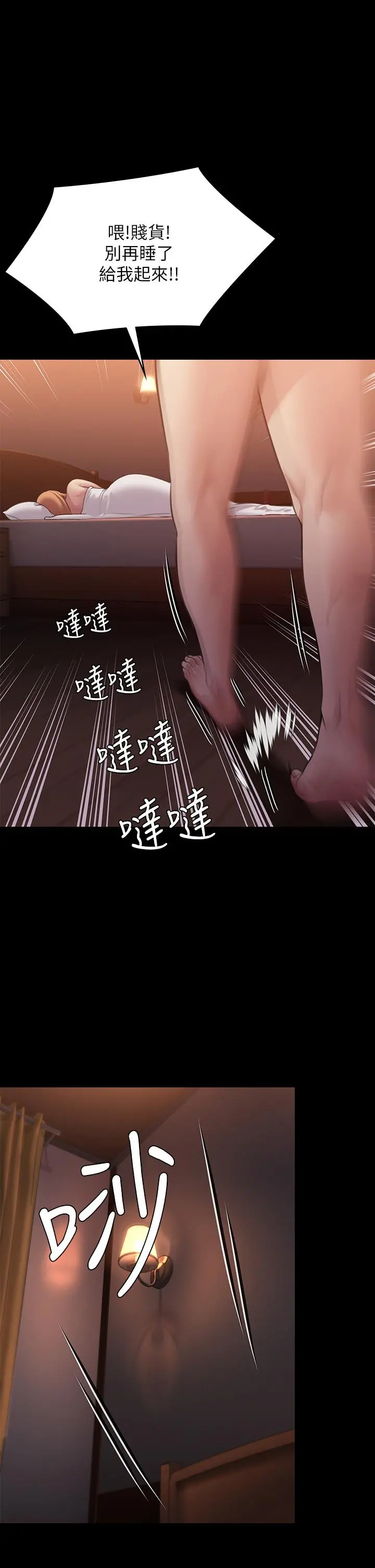 傀儡 - 第239话-不想死就给我遵守约定 - page 63