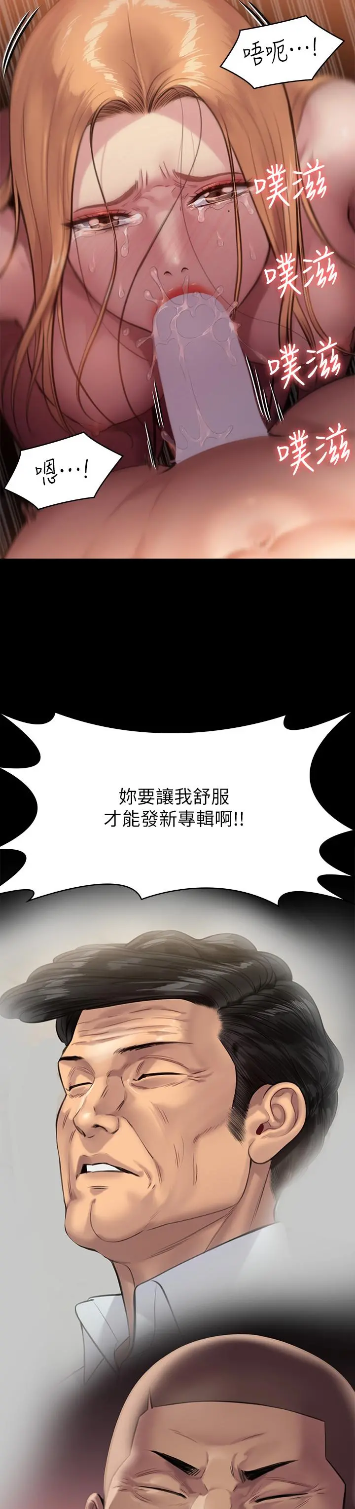 傀儡 - 第239话-不想死就给我遵守约定 - page 65