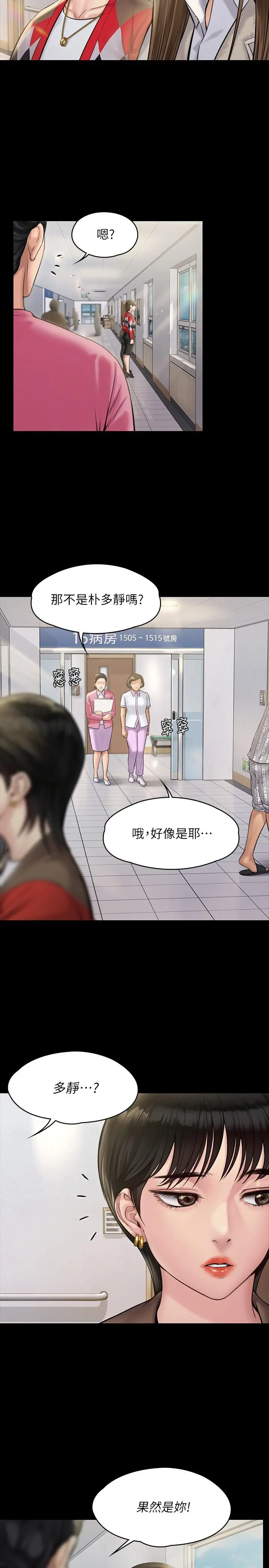 傀儡 - 第180话-刘学英患上老人痴呆的真相 - page 5