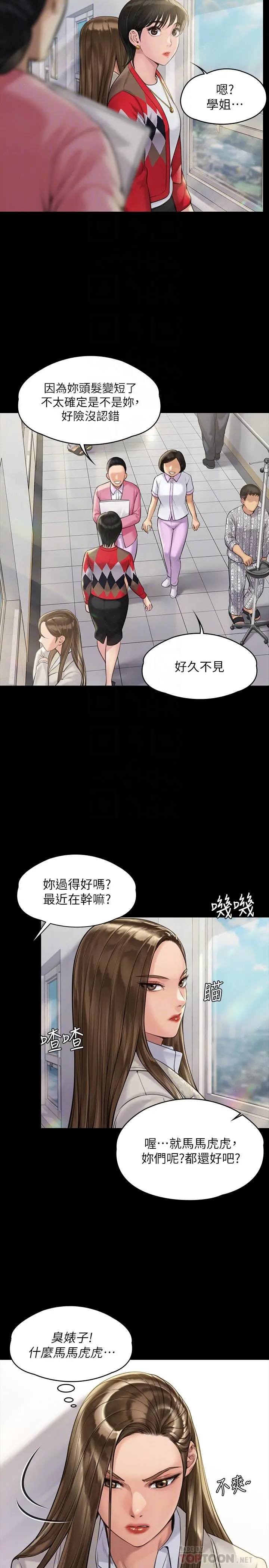 傀儡 - 第180话-刘学英患上老人痴呆的真相 - page 6