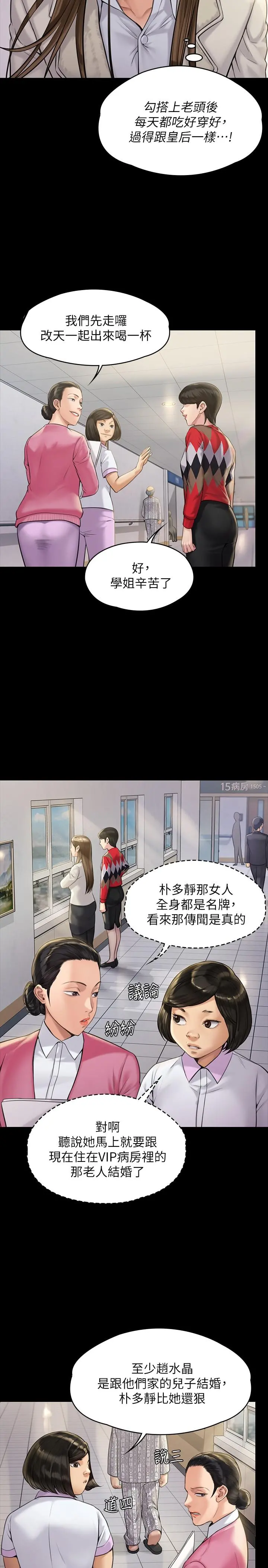 傀儡 - 第180话-刘学英患上老人痴呆的真相 - page 7