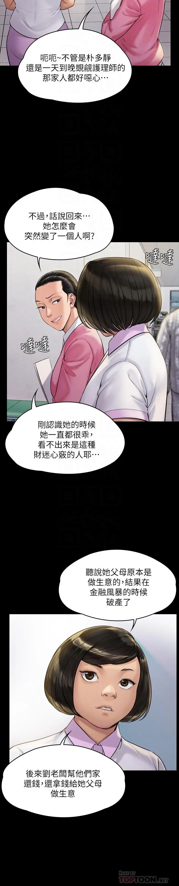 傀儡 - 第180话-刘学英患上老人痴呆的真相 - page 8