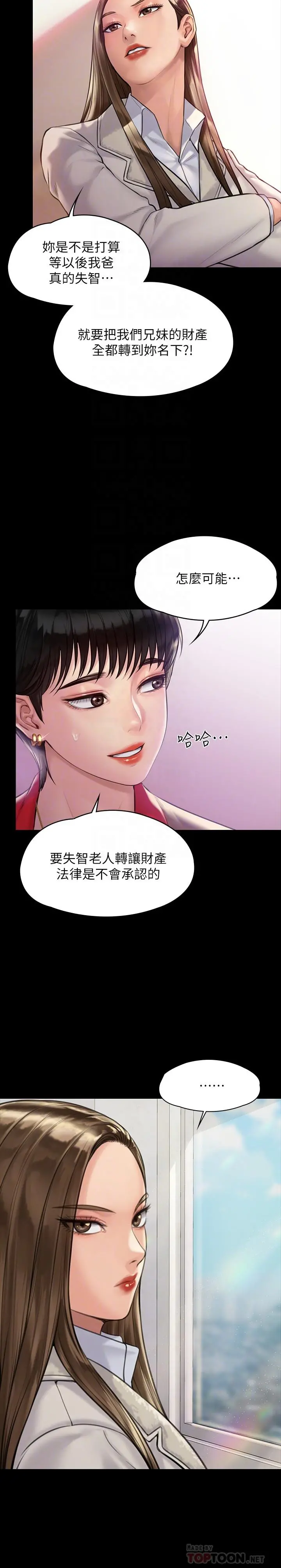 傀儡 - 第180话-刘学英患上老人痴呆的真相 - page 12