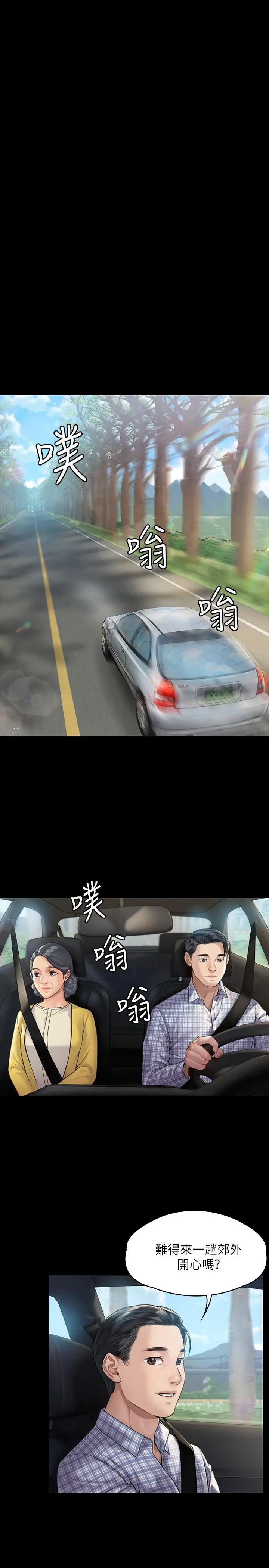 傀儡 - 第180话-刘学英患上老人痴呆的真相 - page 13