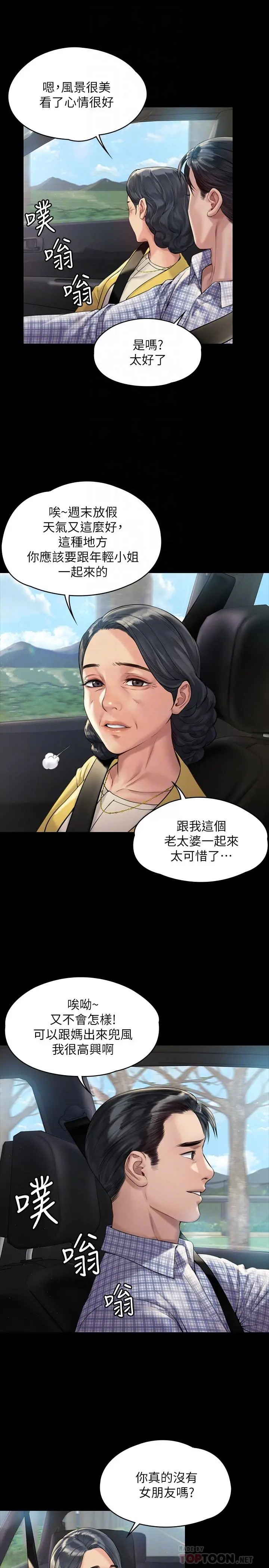 傀儡 - 第180话-刘学英患上老人痴呆的真相 - page 14