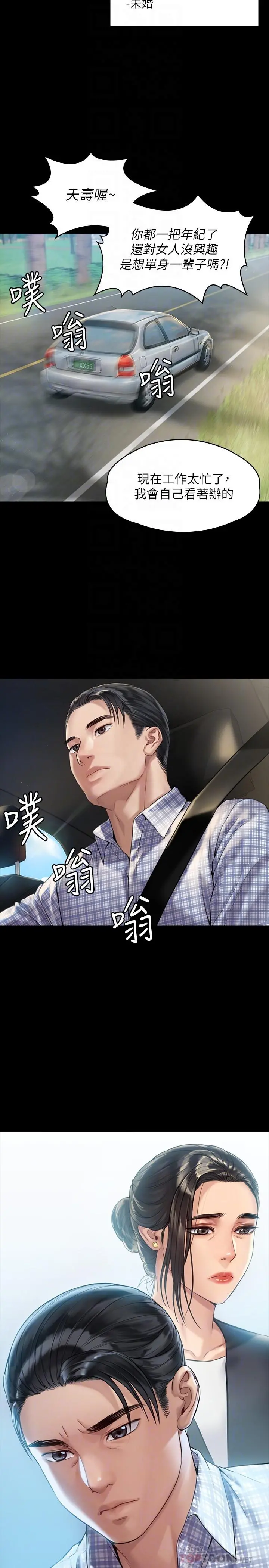 傀儡 - 第180话-刘学英患上老人痴呆的真相 - page 16