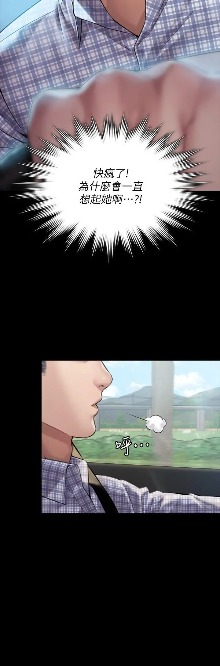 傀儡 - 第180话-刘学英患上老人痴呆的真相 - page 17