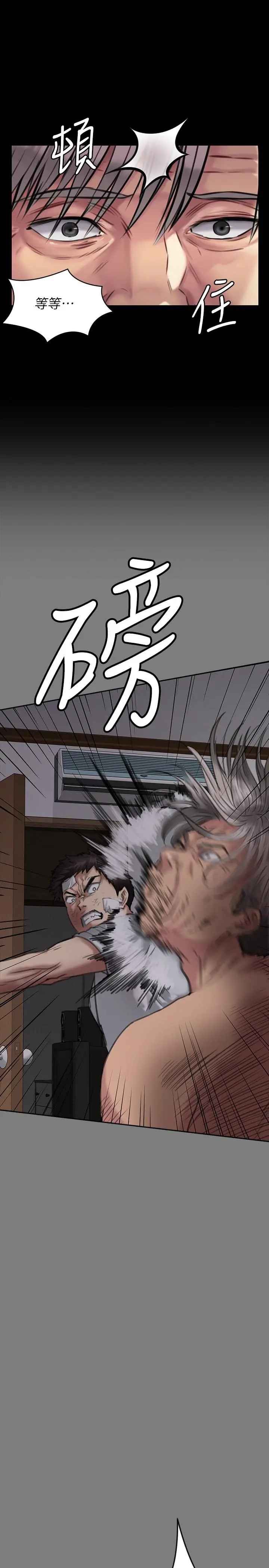 傀儡 - 第180话-刘学英患上老人痴呆的真相 - page 22