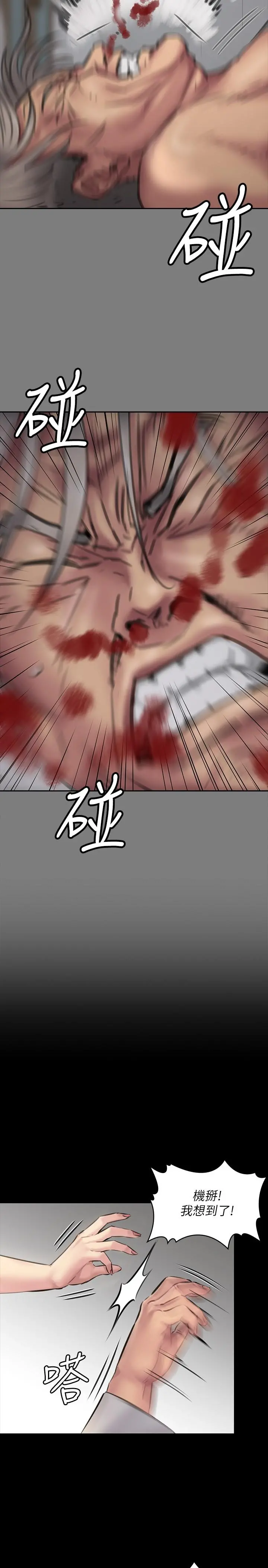 傀儡 - 第180话-刘学英患上老人痴呆的真相 - page 24
