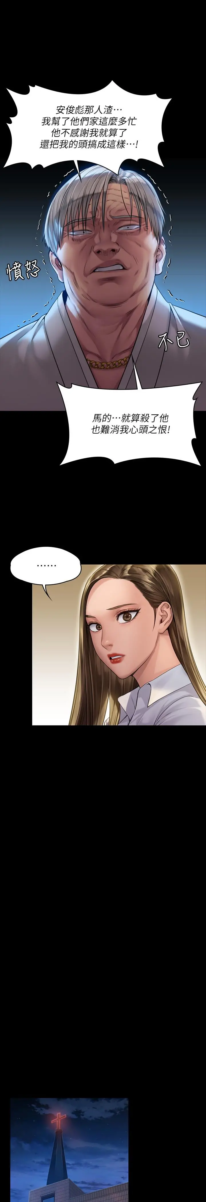 傀儡 - 第180话-刘学英患上老人痴呆的真相 - page 26