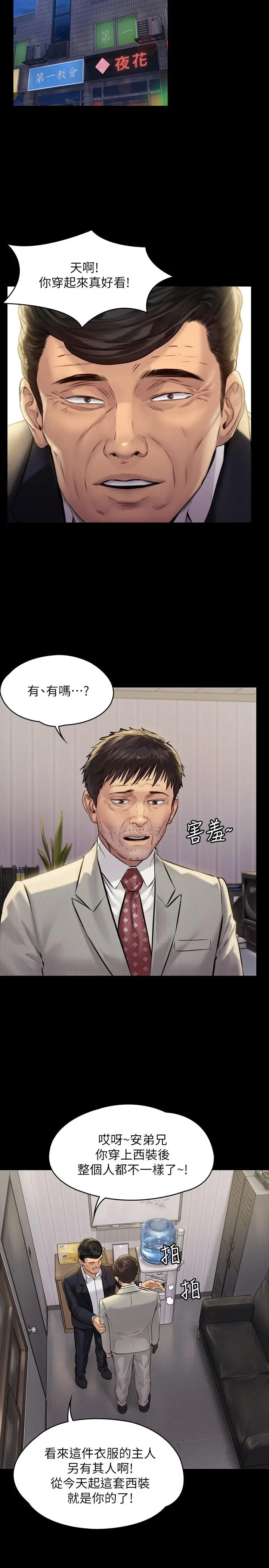 傀儡 - 第180话-刘学英患上老人痴呆的真相 - page 27