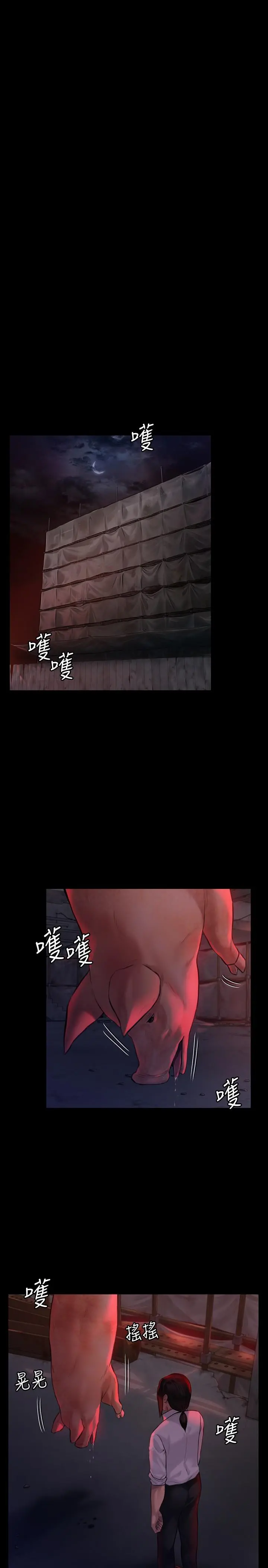 傀儡 - 第180话-刘学英患上老人痴呆的真相 - page 30
