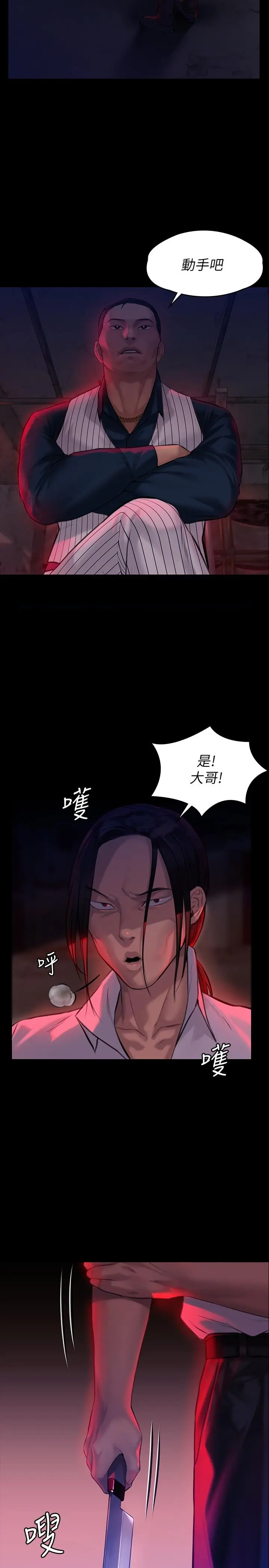 傀儡 - 第180话-刘学英患上老人痴呆的真相 - page 31