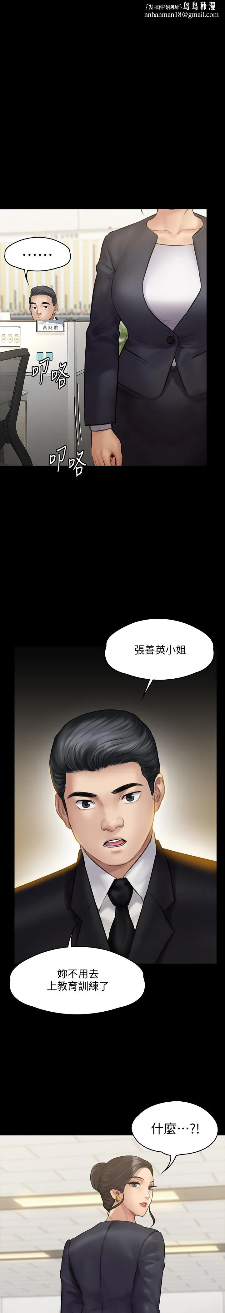 傀儡 - 第143话-最后一次和眼睛仔交易 - page 1