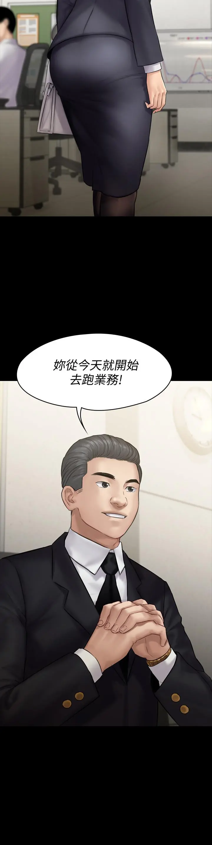 傀儡 - 第143话-最后一次和眼睛仔交易 - page 2