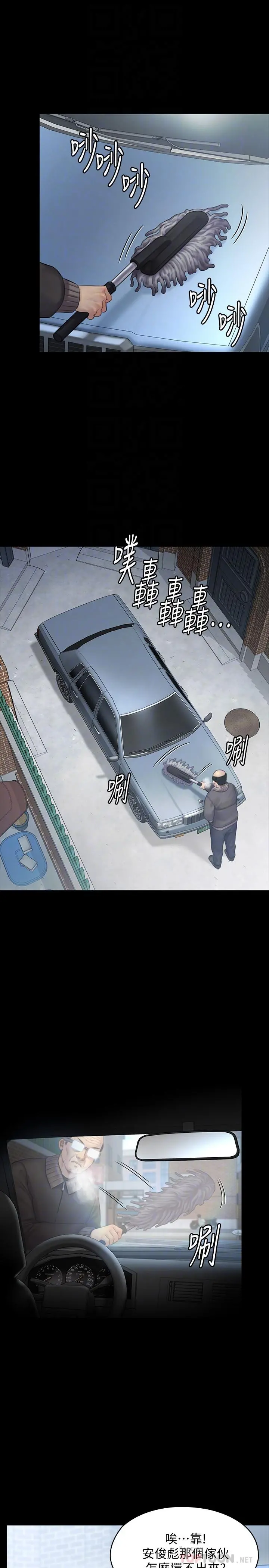 傀儡 - 第143话-最后一次和眼睛仔交易 - page 4