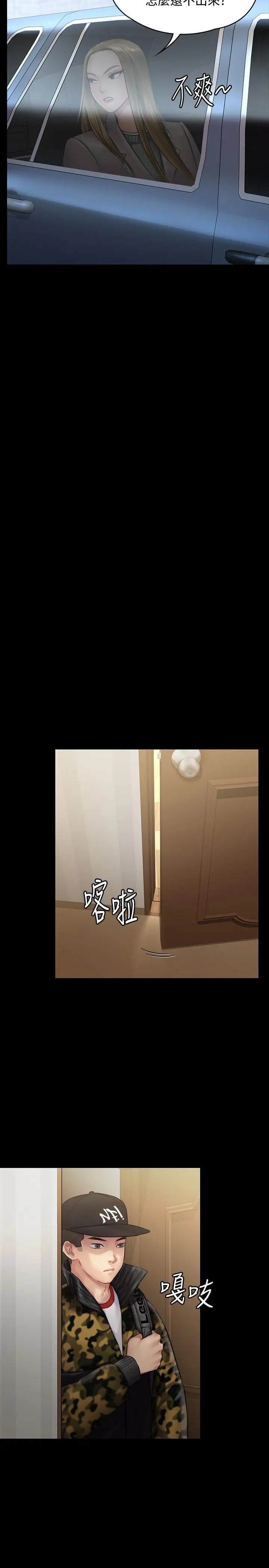 傀儡 - 第143话-最后一次和眼睛仔交易 - page 5