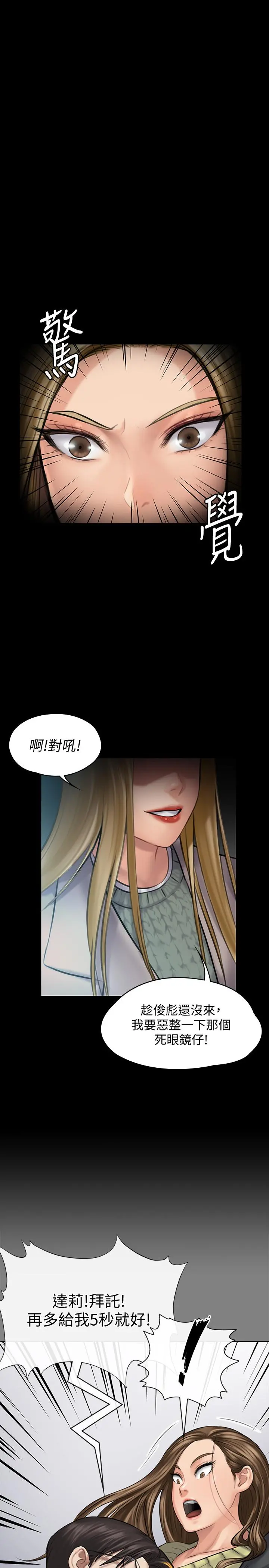 傀儡 - 第143话-最后一次和眼睛仔交易 - page 9
