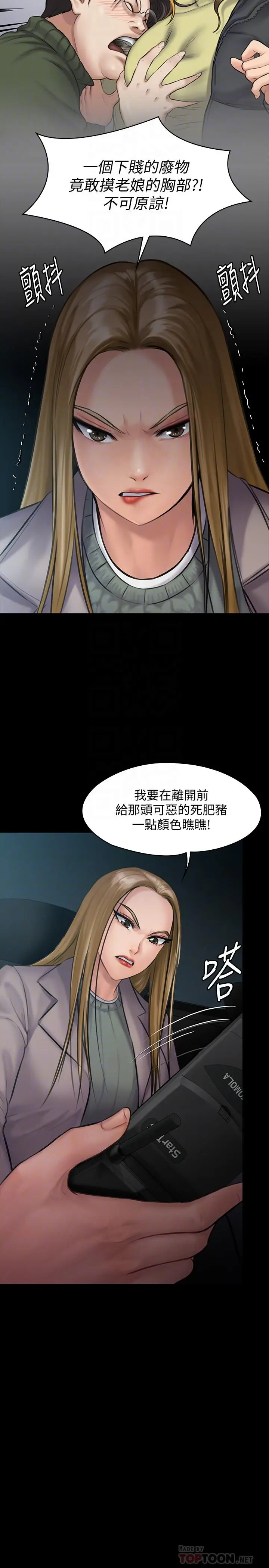 傀儡 - 第143话-最后一次和眼睛仔交易 - page 10