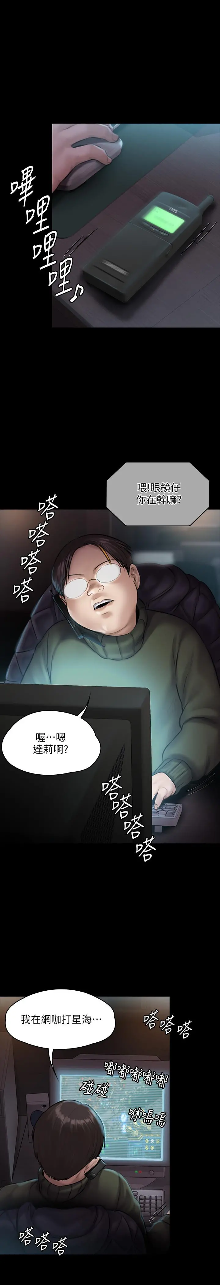 傀儡 - 第143话-最后一次和眼睛仔交易 - page 11