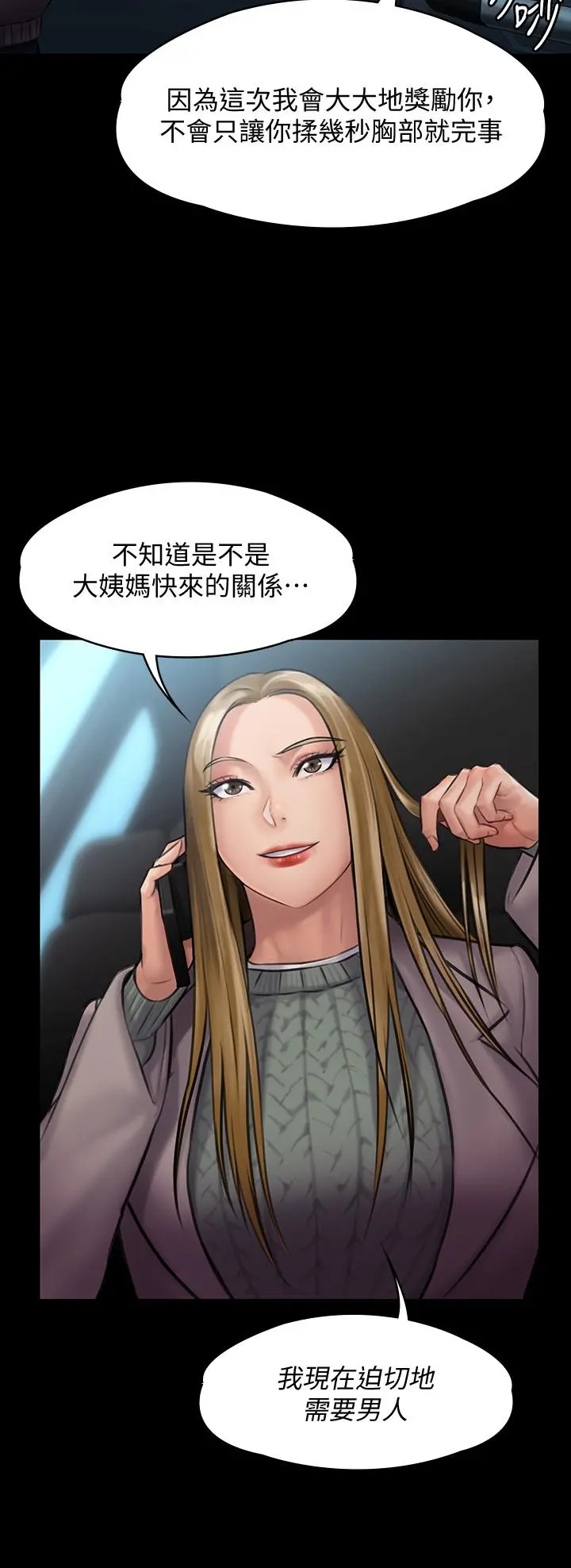 傀儡 - 第143话-最后一次和眼睛仔交易 - page 13