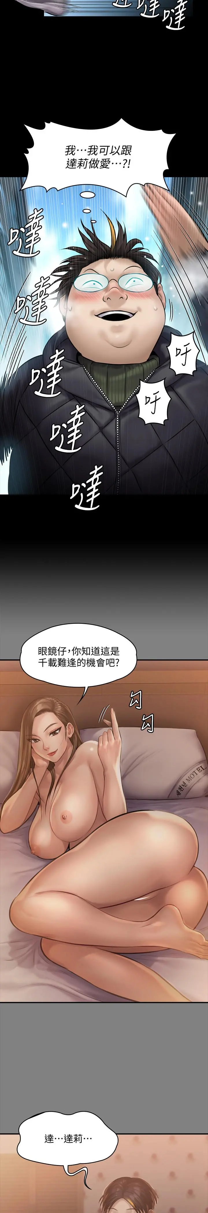傀儡 - 第143话-最后一次和眼睛仔交易 - page 15