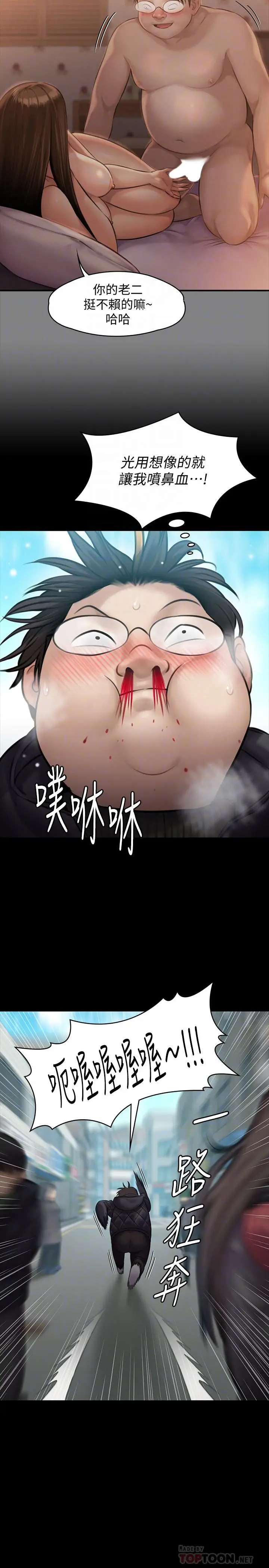傀儡 - 第143话-最后一次和眼睛仔交易 - page 16