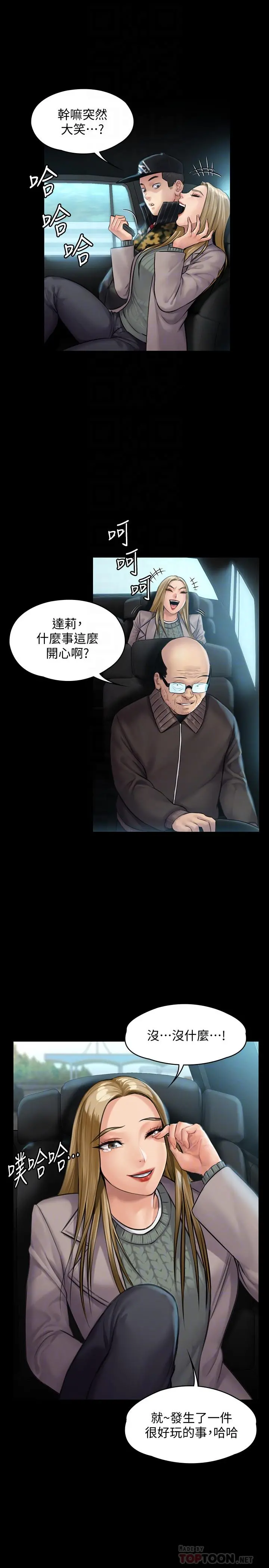 傀儡 - 第143话-最后一次和眼睛仔交易 - page 18