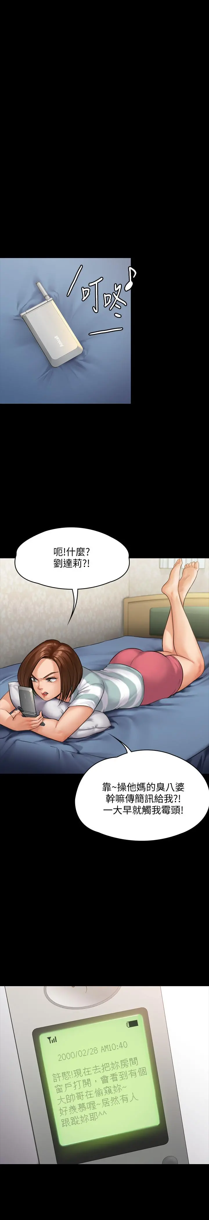 傀儡 - 第143话-最后一次和眼睛仔交易 - page 19