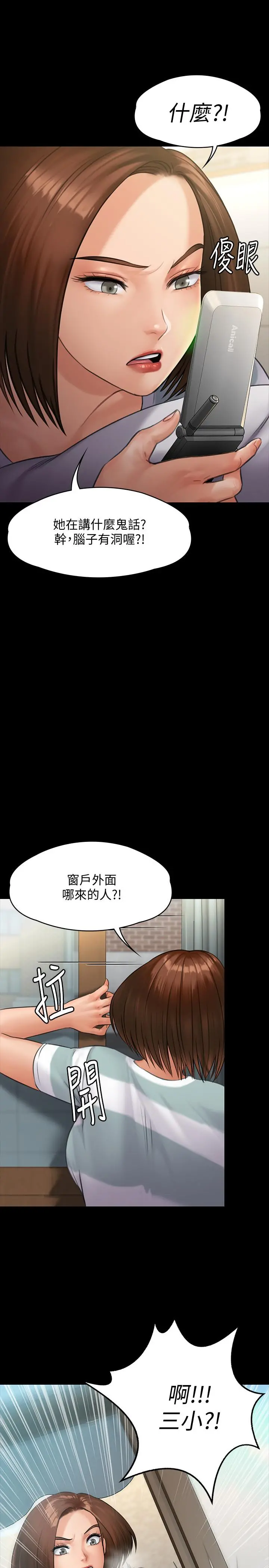 傀儡 - 第143话-最后一次和眼睛仔交易 - page 20