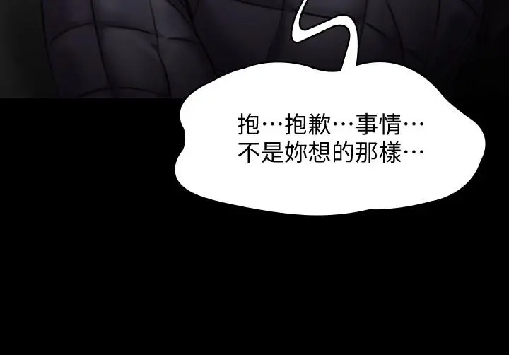 傀儡 - 第143话-最后一次和眼睛仔交易 - page 22