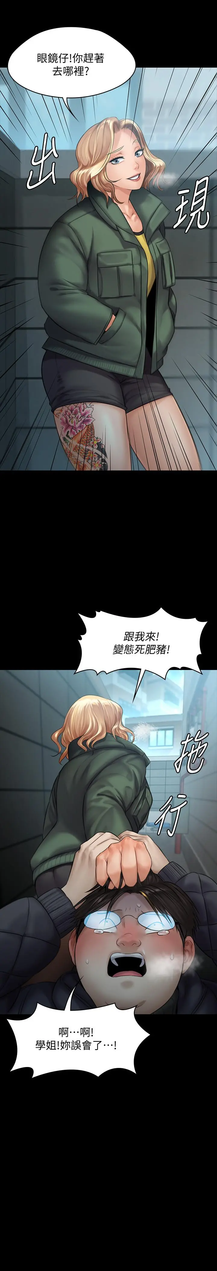 傀儡 - 第143话-最后一次和眼睛仔交易 - page 24