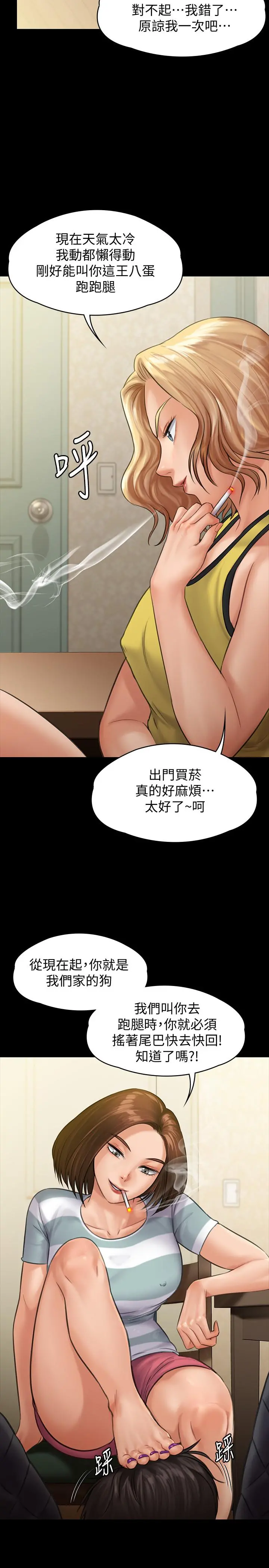 傀儡 - 第143话-最后一次和眼睛仔交易 - page 26