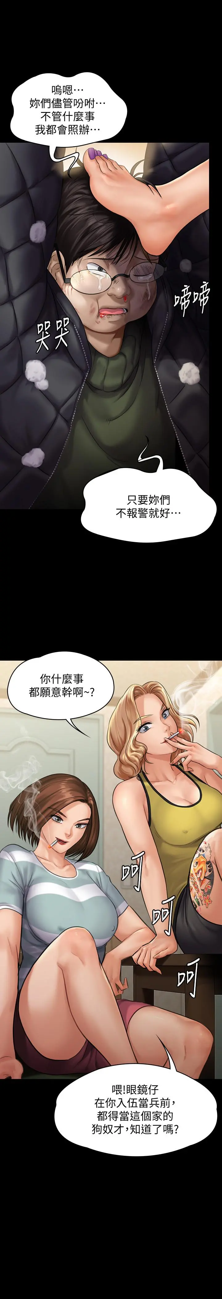 傀儡 - 第143话-最后一次和眼睛仔交易 - page 28