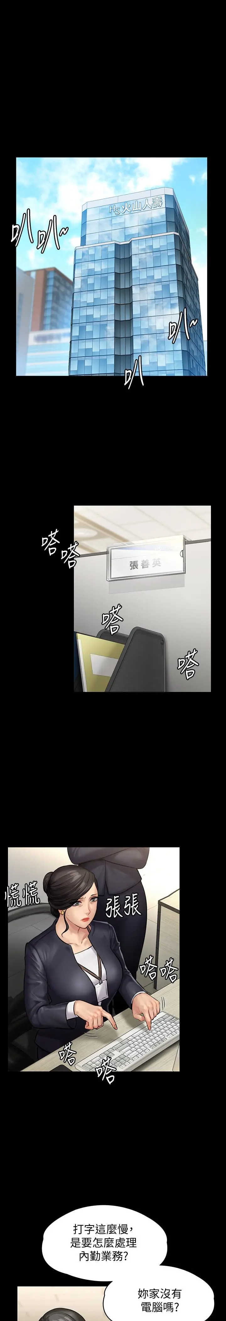 傀儡 - 第143话-最后一次和眼睛仔交易 - page 30