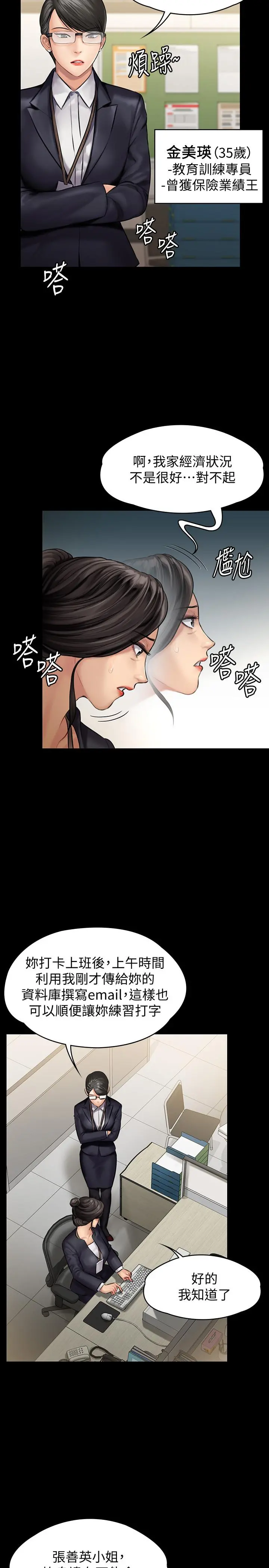 傀儡 - 第143话-最后一次和眼睛仔交易 - page 31