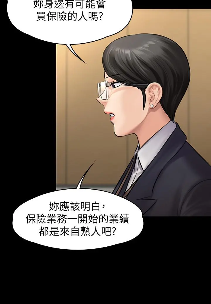 傀儡 - 第143话-最后一次和眼睛仔交易 - page 32