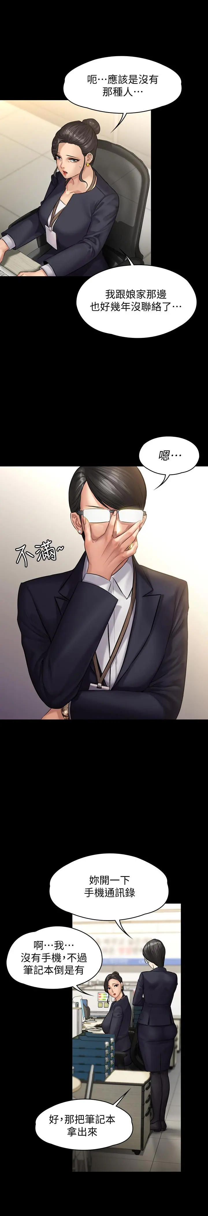 傀儡 - 第143话-最后一次和眼睛仔交易 - page 33