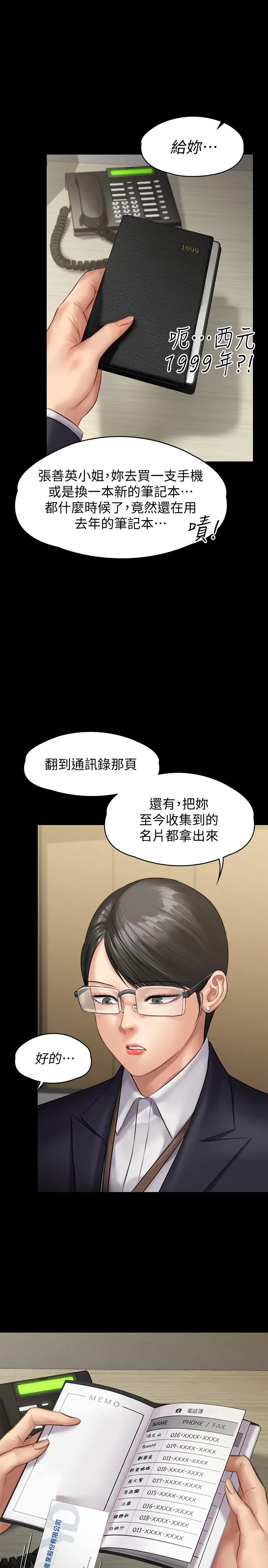 傀儡 - 第143话-最后一次和眼睛仔交易 - page 34