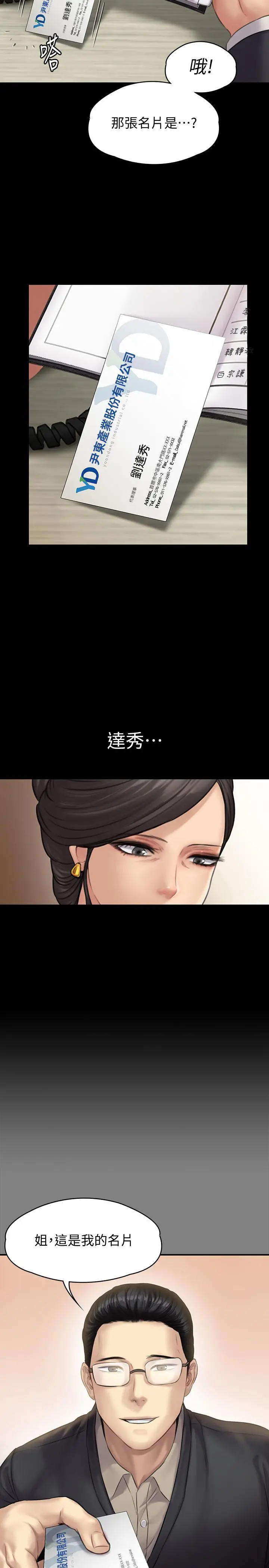 傀儡 - 第143话-最后一次和眼睛仔交易 - page 35