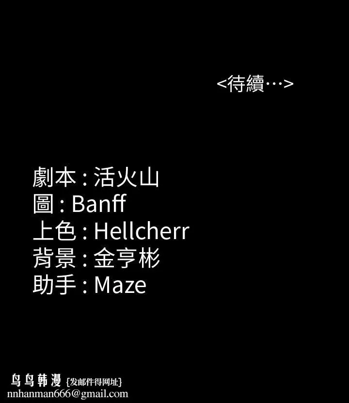 傀儡 - 第143话-最后一次和眼睛仔交易 - page 37