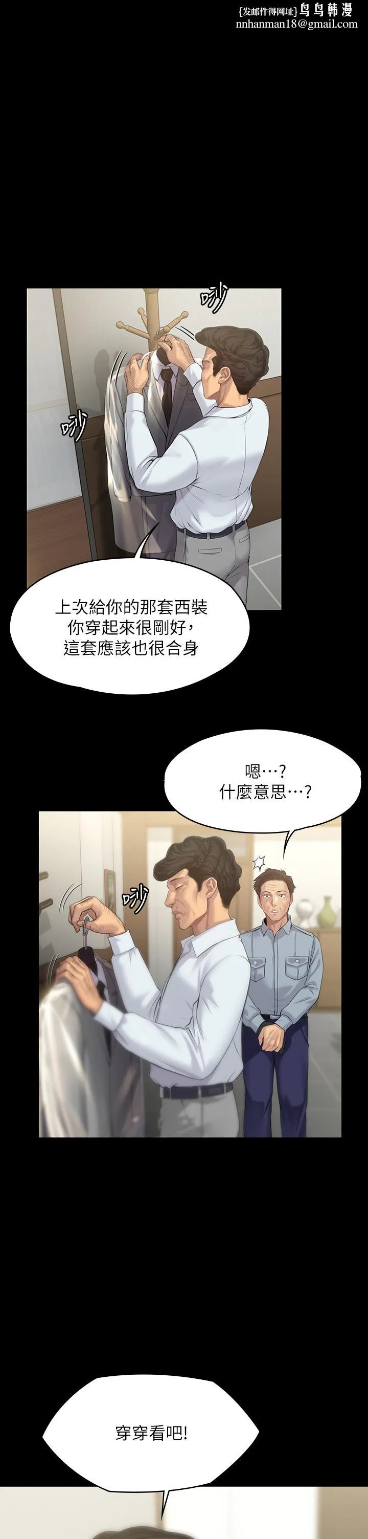 傀儡 - 第203话-奇蹟之手 - page 1