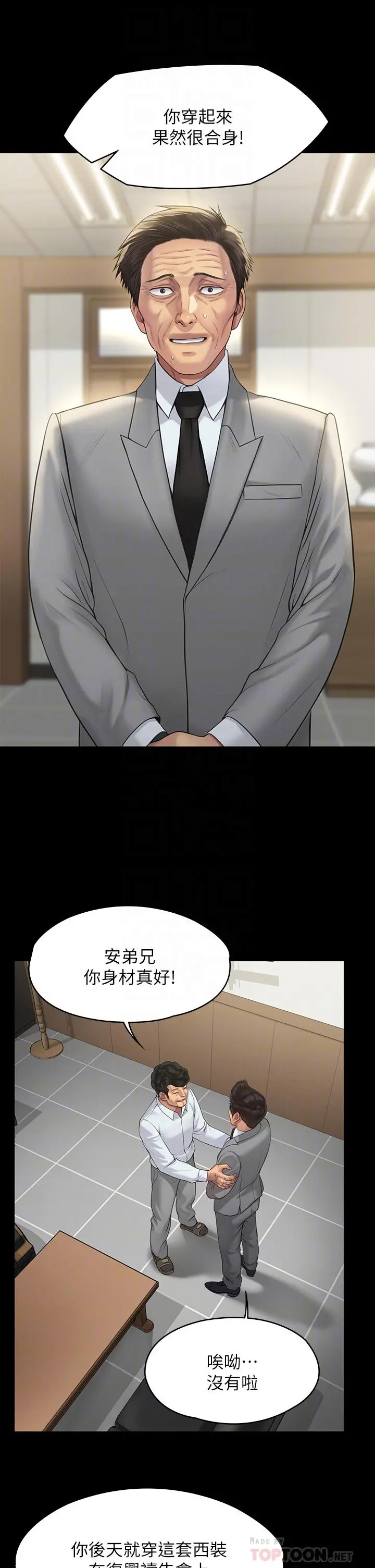 傀儡 - 第203话-奇蹟之手 - page 6