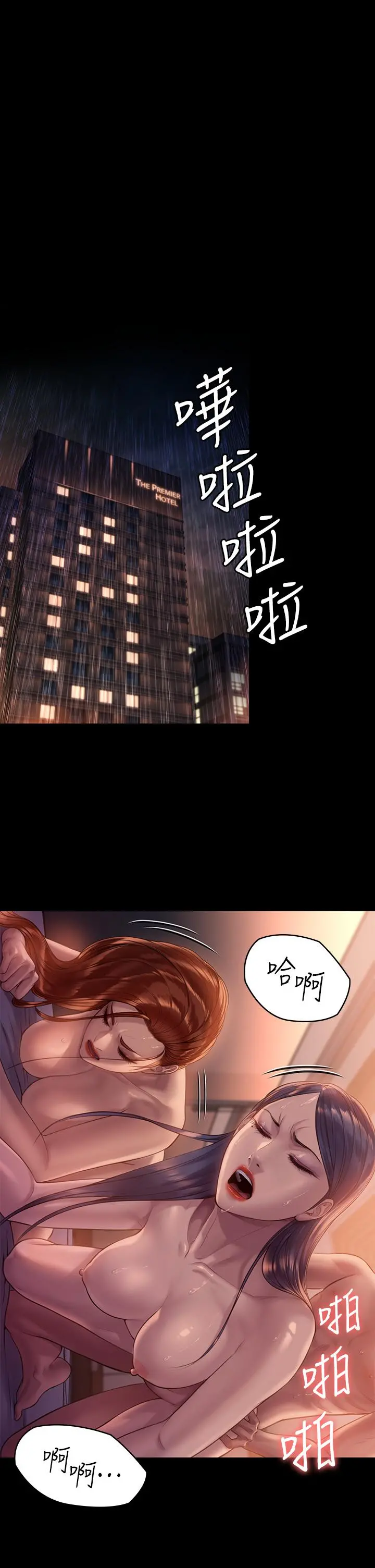 傀儡 - 第203话-奇蹟之手 - page 26