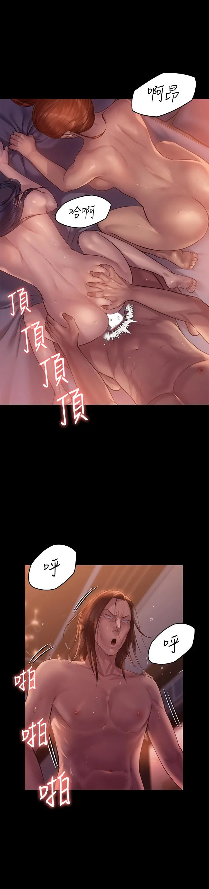 傀儡 - 第203话-奇蹟之手 - page 27