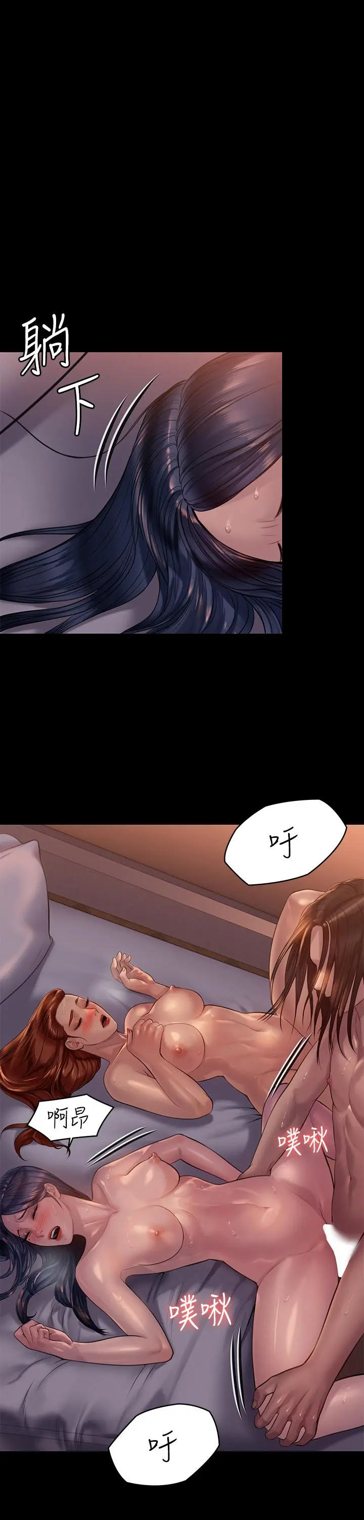 傀儡 - 第203话-奇蹟之手 - page 31