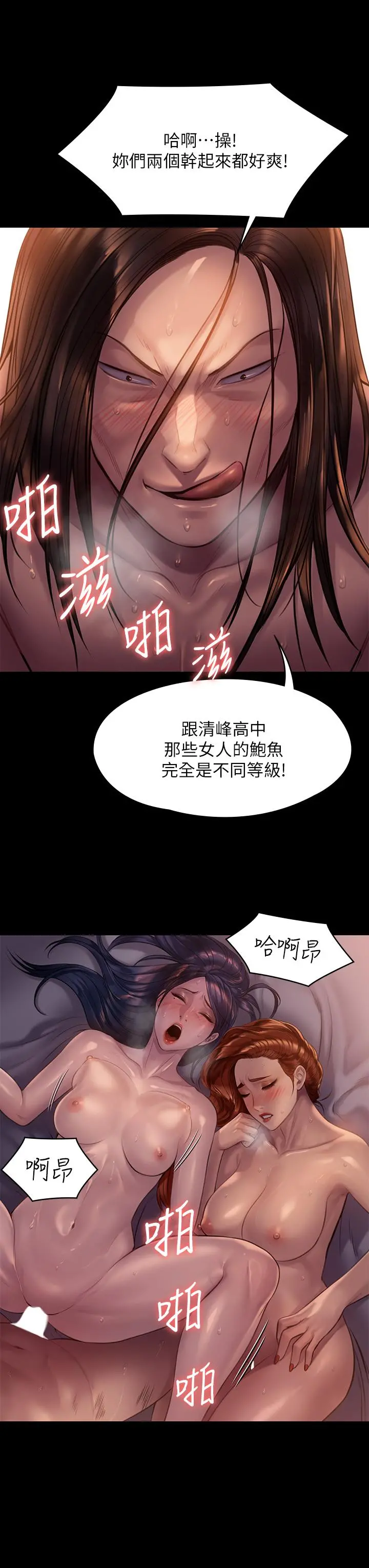 傀儡 - 第203话-奇蹟之手 - page 32