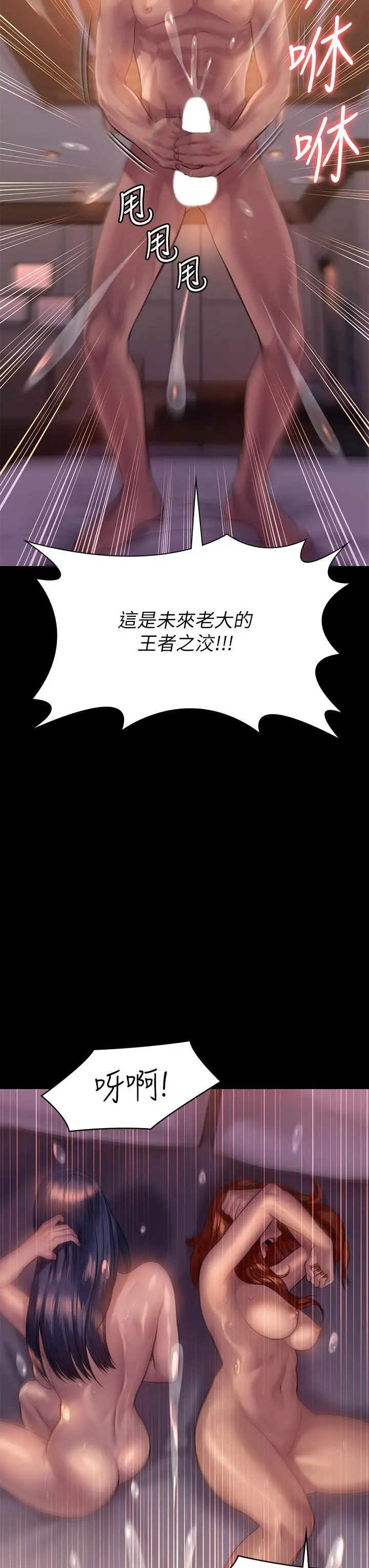 傀儡 - 第203话-奇蹟之手 - page 37